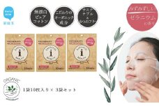 サステナブルなフェイスマスク 「アースフルビューティ」 ゼラニウムの香り （小袋） 10枚入×3袋 合計30枚 植物パワーで濃密しっとり仕上げ 6つのフリー処方 こだわりの美容・オーガニック成分【SPC】