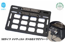 CAMPOOPARTS BOXサイド タクティカル ガス缶 吊り下げ プレート【キャンプ用品】【アウトドア用品】