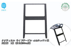 CAMPOOPARTS タクティカル サイドテーブル withキッチン用 高さ約39cm用交換脚 1個【キャンプ用品】【アウトドア用品】