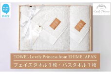 今治タオル TOWEL Lovely Princess from EHIME JAPAN バスタオル1枚 フェイスタオル1枚 ギフトセット 木箱入り ラブリープリンセス 【タオル専科 ５SECONDS】