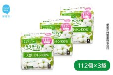 サラサーティコットン100 お徳用112個×3袋セット（無香料) 生理用品【愛媛小林製薬】