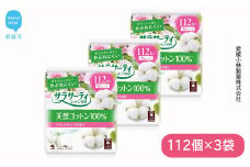 サラサーティコットン100 お徳用112個×3袋セット （ナチュラルローズの香り） 生理用品【愛媛小林製薬】