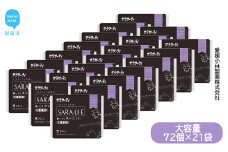 大容量 サラサーティSARA・LI・E（さらりえ） 72個×21袋セット （無香料） いつもサラサラ 生理用品【愛媛小林製薬】