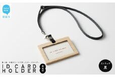 国産無垢ヒノキ IDカードホルダー 横 木製 無垢材 クリア塗装 本革ネックストラップ 【四国加工】：　ストラップ黒