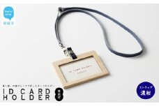 国産無垢ヒノキ IDカードホルダー 横 木製 無垢材 クリア塗装 本革ネックストラップ 【四国加工】：　ストラップ濃紺