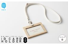 国産無垢ヒノキ IDカードホルダー 横 木製 無垢材 クリア塗装 本革ネックストラップ 【四国加工】：　ストラップ白