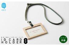 国産無垢ヒノキ IDカードホルダー 横 木製 無垢材 クリア塗装 本革ネックストラップ 【四国加工】：　ストラップ深緑