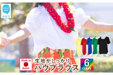 フラダンス衣装 パウブラウス 無地 6色