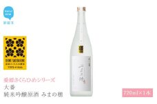 日本酒 清酒 大番 純米吟醸原酒 みまの穂 720ml 愛媛さくらひめシリーズ 地酒