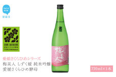 日本酒 清酒 梅美人 しずく媛 純米吟醸 愛媛さくらひめ酵母 720ml 愛媛さくらひめシリーズ 地酒