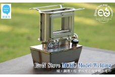 アイロンストーブ E.N Stove MUKU Model Welding E.Nストーブ【E.N Works】 コンパクト 屋外 シルバー キャンプ アウトドア ソロキャン