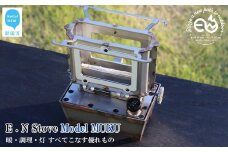 アイロンストーブ E.N Stove Model MUKU E.Nストーブ【E.N Works】 コンパクト 屋外 シルバー キャンプ アウトドア ソロキャン
