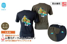 愛媛県 ゆるキャラ お祭りダークみきゃん Tシャツ （太鼓柄） ドライメッシュ 男女兼用 （カーキ ・大人S） 新居浜太鼓祭り
