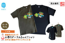 愛媛県 ゆるキャラ お祭りダークみきゃん Tシャツ （イカ柄） ドライメッシュ 男女兼用 （カーキ ・大人L）