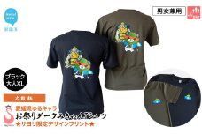 愛媛県 ゆるキャラ お祭りダークみきゃん Tシャツ （太鼓柄） ドライメッシュ 男女兼用 （ブラック ・大人3L） 新居浜太鼓祭り