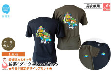 愛媛県 ゆるキャラ お祭りダークみきゃん Tシャツ （太鼓柄） ドライメッシュ 男女兼用 （カーキ ・大人3L） 新居浜太鼓祭り
