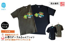 愛媛県 ゆるキャラ お祭りダークみきゃん Tシャツ （イカ柄） ドライメッシュ 男女兼用 （ブラック ・大人3L）