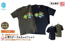 愛媛県 ゆるキャラ お祭りダークみきゃん Tシャツ （イカ柄） ドライメッシュ 男女兼用 （カーキ ・大人3L）