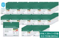 Make.iN CICA（シカ） MOIST EYE SHEET 60枚入（30セット）×120袋 合計7200枚（3600セット） メイクイン 目元パック アイシート 大容量 国産