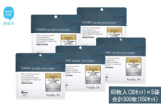Make.iN NMN MOIST EYE SHEET 60枚入(30セット）×5袋 合計300枚（150セット） メイクイン 目元パック アイシート 大容量 国産