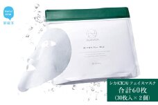 (ナノア)　NANOA シカ デイリー フェイスパック 医師が大注目のヒト幹細胞 シートマスク エイジングケア EGF 保湿 高級コットン 顔パック 30枚入 ×2個セット