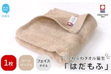 【今治タオル】 はだもふ フェイスタオル 1枚 【5SECONDS】 ふわふわ もふもふ 自宅用 日本製 綿100% (パールベージュ)