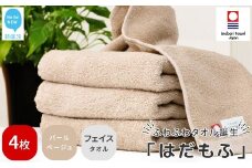 【今治タオル】 はだもふ フェイスタオル 4枚 セット 【5SECONDS】 ふわふわ もふもふ 自宅用 日本製 綿100% (パールベージュ)