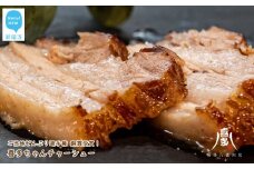喜多ちゃんチャーシュー（約200g×2個） ご当地どんぶり選手権銅賞受賞！ 国産豚肉 冷凍【お肉博士がいるお店 喜多八食肉店】：配送情報備考　B：バラ　2個