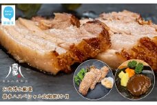 お肉博士厳選 喜多八スペシャル定期便3か月（喜多ちゃんチャーシュー・キングレバカツ・ごちそうバーグ 合計3回）国産 冷凍【喜多八食肉店】：配送情報備考　C：モモ・バラ　各1個
