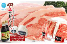 【先行予約】 豚肉 ハム 石鎚三代目ポークしゃぶしゃぶ用とロースハムセット ≪旬にお届け品≫【期間限定】【配送期間：12月から】