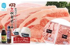 【先行予約】 豚肉 ハム 石鎚三代目ポーク焼肉用とロースハムセット ≪旬にお届け品≫【期間限定】【配送期間：12月から】
