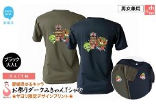 愛媛県 ゆるキャラ お祭りダークみきゃん Tシャツ （だんじり柄） ドライメッシュ 男女兼用 ブラック 大人L 西条祭り