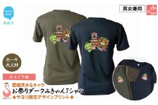 愛媛県 ゆるキャラ お祭りダークみきゃん Tシャツ （だんじり柄） ドライメッシュ 男女兼用 カーキ 大人M 西条祭り