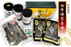 四国海苔 「西条海苔香味」　味付のり 焼のり 青のり 詰合せ　