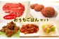 ※冷凍のため、賞味期限は１ヵ月です。
