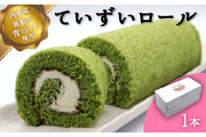 西条産青のりスイーツ「ていずいロール」1本