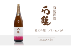 石鎚酒造 「石鎚」 純米吟醸 プリンセスミチコ 1800ml×1本