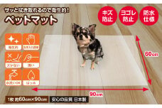 ペットマット