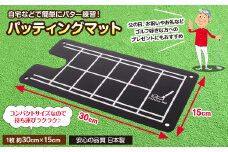 パッティングマット