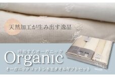 ＜ 今治タオルブランド認定品 ＞  天然加工が生み出す逸品 オーガニックコットン 水玉タオル アクア タオルセット