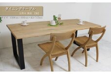 ダイニングテーブル　自然木無垢 栗 1600800_STB