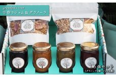 grandpa's tree   「手作りジャム＆グラノーラ  詰め合わせセット」 6個セット　ジャム グラノーラ フルーツ 手作り グランパスツリー ギフトボックス 西条市 愛媛県