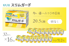 ロリエ スリムガード　多い昼～ふつうの日用 羽なし　32枚入り×16個セット 【合計512枚】　生理用品 ナプキン ロリエ スリムガード 羽なし 無香料