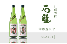 石鎚酒造 「石鎚」 無濾過純米 720ml×2本