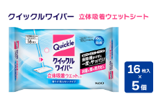 クイックルワイパー 立体吸着ウェットシート 【香りが残らないタイプ】 （16枚入×５個セット）