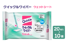 クイックルワイパー  ウェットシート （20枚入×10個セット）