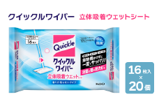 クイックルワイパー 立体吸着ウェットシート 【香りが残らないタイプ】 （16枚入×20個セット）