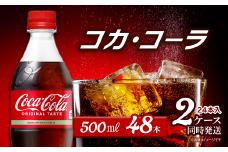 コカ・コーラ 500mlPET  48本（24本入×2ケース） ｜ コカコーラ 炭酸 コカ・コーラ ペットボトル 飲料水 愛媛県 西条市 送料無料