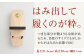 一本歯下駄（21.5cmゴム付　黒花緒）