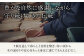 一本歯下駄（大人用ゴム付24.0ｃｍ黒花緒）